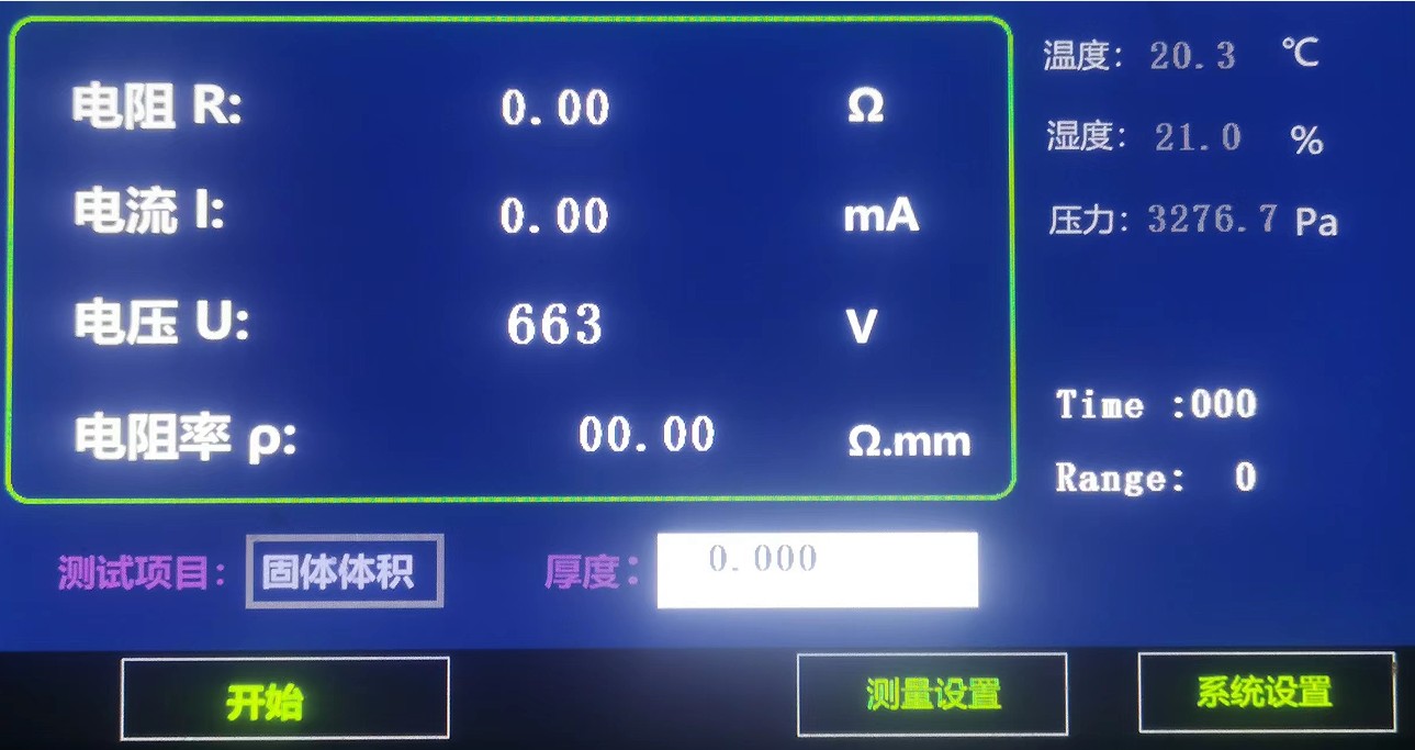 GHT-G高低电阻率测试试验机