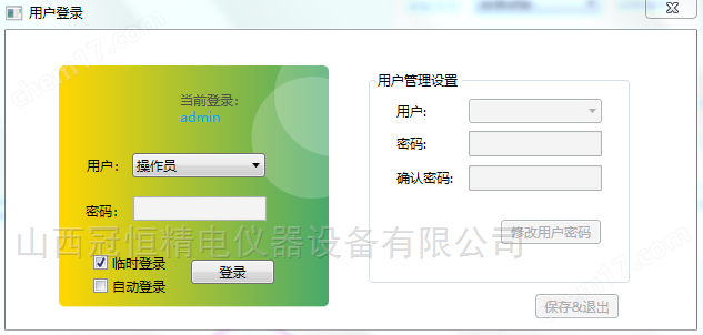 用户管理界面.png 交直流电压击穿试验仪